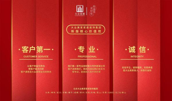 专访大业美家总裁王云：客户第一才是企业发展的根本