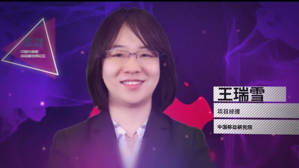 尚红网 中国移动王瑞雪：硅光技术前景广阔，规模商用仍待时机