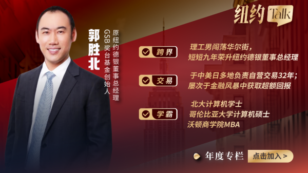 贝思盈配资 中东局势骤然升级，宏观交易逻辑开始反转了？【纽约Talk  07】