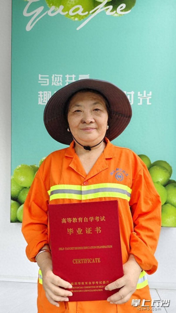 天龙配资 “有梦想任何时候都不晚！”长沙54岁环卫工人黄新生拿到自考专科毕业证书