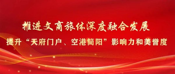 猎股网 这个双节，简阳人气“旺” 消费“热”→